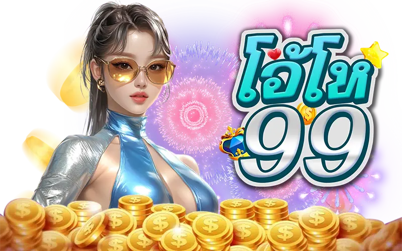 oho99 SLOT