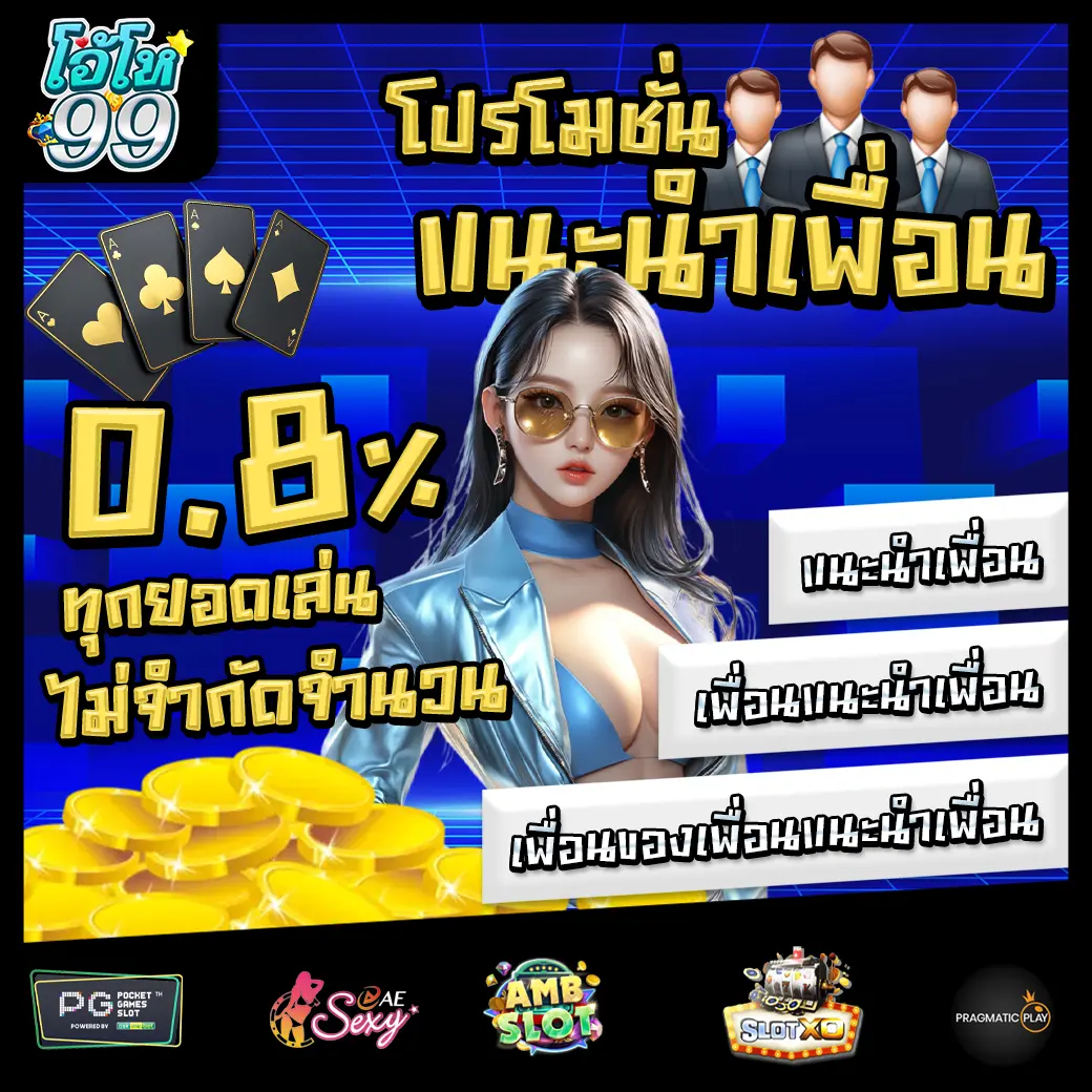 Promotion 2 OHO99 Pro2