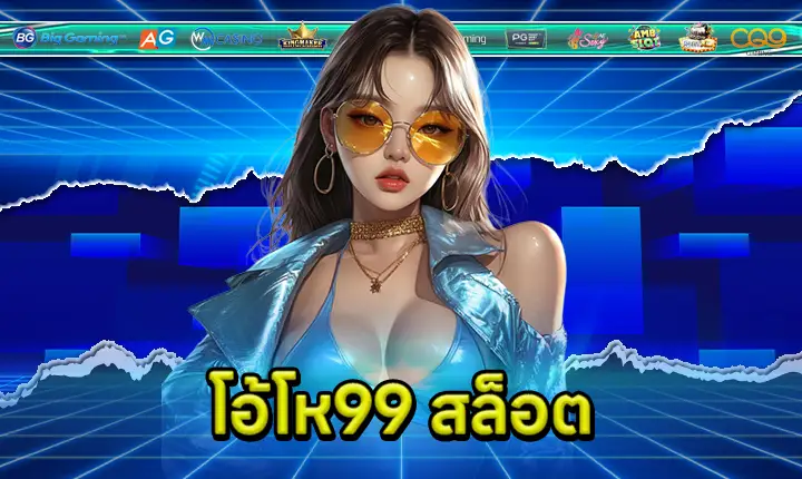OHO99-feature