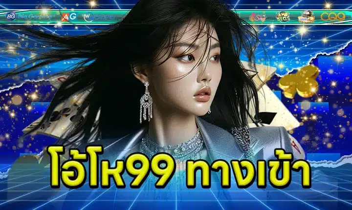 OHO99 Access Article Feature image